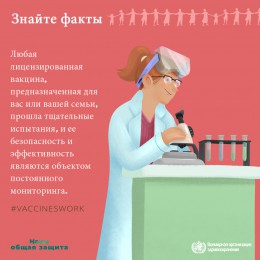Стартовала Всемирная неделя иммунизации (22 апреля – 28 апреля)