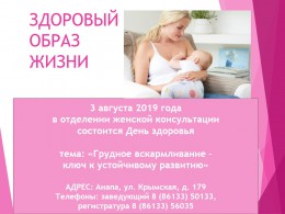 День здоровья в женской консультации День здоровья в женской консультации
