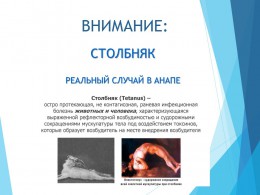 Необычный случай в детской больнице