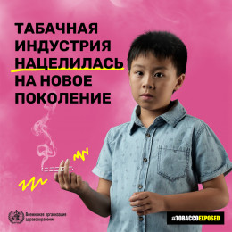 Всемирный день без табака: 31 мая Всемирный день без табака: 31 мая