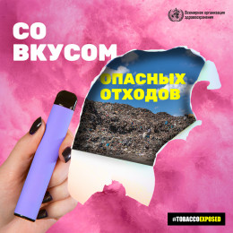 Всемирный день без табака: 31 мая Всемирный день без табака: 31 мая