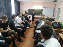 Профилактические занятия с молодежью
