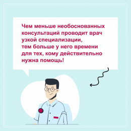 Первичный осмотр всегда проводит терапевт. Почему?