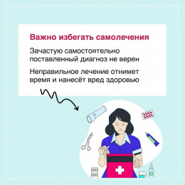 Первичный осмотр всегда проводит терапевт. Почему?