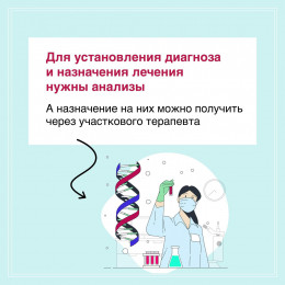 Первичный осмотр всегда проводит терапевт. Почему?