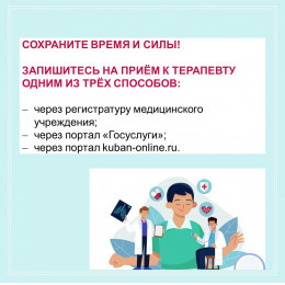 Первичный осмотр всегда проводит терапевт. Почему?