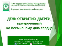 День открытых дверей День открытых дверей