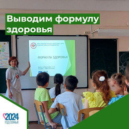 Выводим формулу здоровья Выводим формулу здоровья