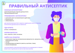 Посещая детский коллектив, главное – не заболеть! Посещая детский коллектив, главное – не заболеть!