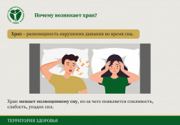 Ночной враг: почему возникает храп и как с ним справиться? Ночной враг: почему возникает храп и как с ним справиться?