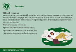 Ночной враг: почему возникает храп и как с ним справиться? Ночной враг: почему возникает храп и как с ним справиться?