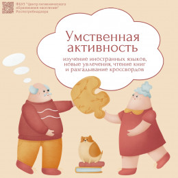 Здоровье пожилых