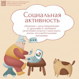 Здоровье пожилых