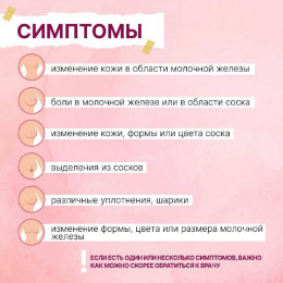 Рак молочной железы Рак молочной железы