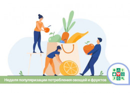 На Кубани пройдет Неделя популяризации потребления овощей и фруктов На Кубани пройдет Неделя популяризации потребления овощей и фруктов