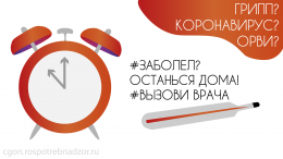 Правила безопасного чихания Правила безопасного чихания