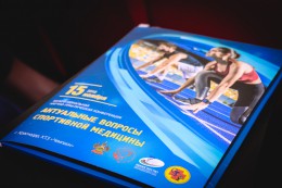 Межрегиональная научно-практическая конференция Межрегиональная научно-практическая конференция