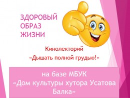 Дышать полной грудью Дышать полной грудью