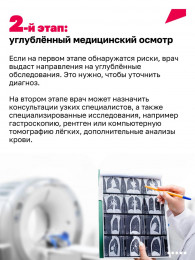 Как записаться на диспансеризацию?