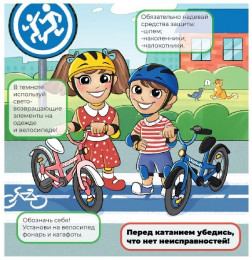Научите детей правилам дорожного движения! 