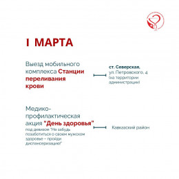 В Краснодарском крае предстоящая неделя будет посвящена поддержанию и укреплению иммунитета 
