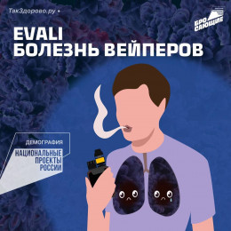 Безопасны ли электронные сигареты и вейпы? Безопасны ли электронные сигареты и вейпы?