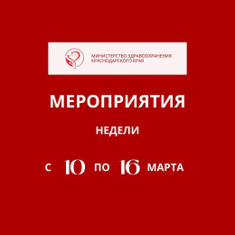 На Кубани предстоящая неделя будет посвящена борьбе с гепатитом С