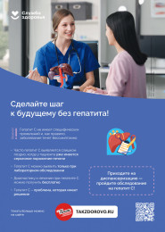 Чем опасен гепатит С?