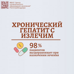Отвечаем на вопросы о вирусном гепатите Отвечаем на вопросы о вирусном гепатите