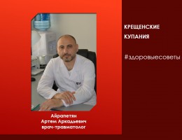 Крещенские купания Крещенские купания
