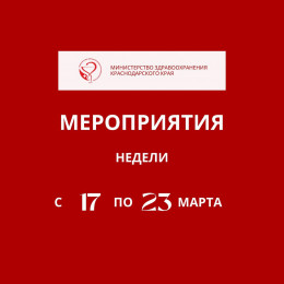 На Кубани стартует неделя ответственного отношения к здоровью полости рта