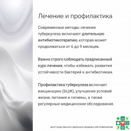 24 марта отмечается Всемирный день борьбы с туберкулезом 24 марта отмечается Всемирный день борьбы с туберкулезом