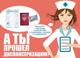 Предупредить развитие злокачественных новообразований Предупредить развитие злокачественных новообразований