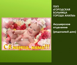Женский день Женский день