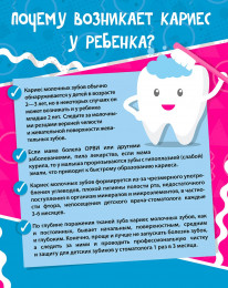 Кариес не пройдет! Кариес не пройдет!