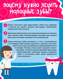 Кариес не пройдет! Кариес не пройдет!