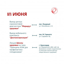 Предстоящая неделя в крае будет посвящена информированию населения о важности физической активности