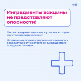 Прививки необходимы для защиты вашего ребёнка!