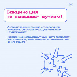 Прививки необходимы для защиты вашего ребёнка!