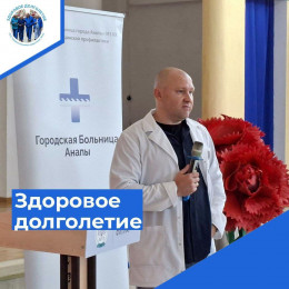 В Анапском филиале МПГУ прошла лекция-презентация
