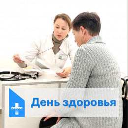 «День здоровья» проведут в станице Анапской «День здоровья» проведут в станице Анапской