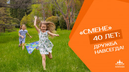 Год детского отдыха в системе образования