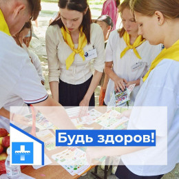 Будь здоров! Будь здоров!