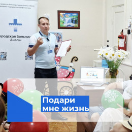Завершилась акция "Подари мне жизнь" Завершилась акция "Подари мне жизнь"