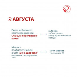 На предстоящей неделе в крае пройдут мероприятия, приуроченные к Неделе профилактики заболеваний печени
