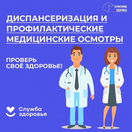 «День здоровья» проведут во взрослой поликлинике «День здоровья» проведут во взрослой поликлинике