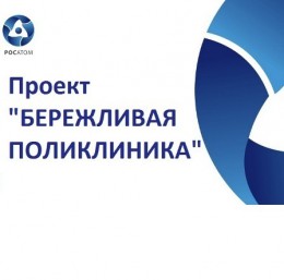 19 специалистов обучились «бережливым» технологиям