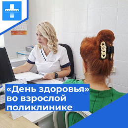 Более 60 человек приняли участие в акции «День здоровья» Более 60 человек приняли участие в акции «День здоровья»
