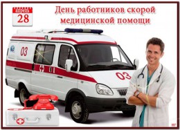 Поздравляем коллег!