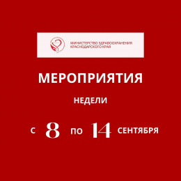 Неделя сокращения потребления алкоголя и связанной с ним смертности и заболеваемости Неделя сокращения потребления алкоголя и связанной с ним смертности и заболеваемости